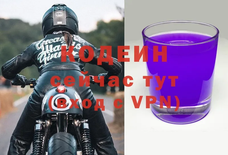 Кодеиновый сироп Lean Purple Drank  Борисоглебск 